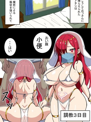 [からあげおいしい] 巨乳くノ一ちゃん おじさんに捕獲される_28
