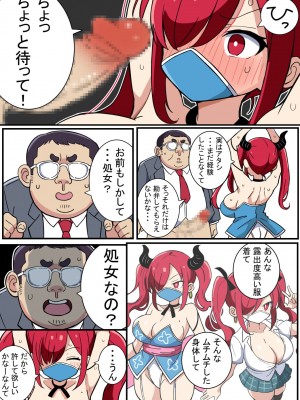 [からあげおいしい] 巨乳くノ一ちゃん おじさんに捕獲される_22
