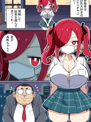 [からあげおいしい] 巨乳くノ一ちゃん おじさんに捕獲される_04