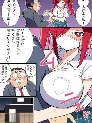 [からあげおいしい] 巨乳くノ一ちゃん おじさんに捕獲される_05