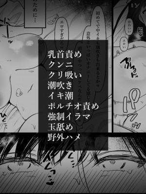 [ぴゆくのぶた (ぴ)] 男女の友情ってあるよな？www_56
