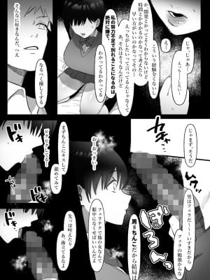 [ぴゆくのぶた (ぴ)] 男女の友情ってあるよな？www_14