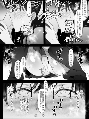 [ぴゆくのぶた (ぴ)] 男女の友情ってあるよな？www_18