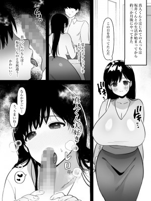 [ぴゆくのぶた (ぴ)] 男女の友情ってあるよな？www_36
