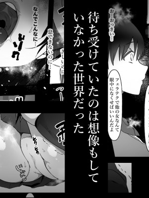 [ぴゆくのぶた (ぴ)] 男女の友情ってあるよな？www_52