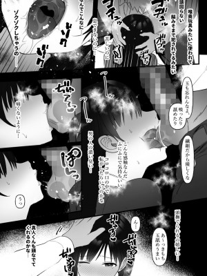 [ぴゆくのぶた (ぴ)] 男女の友情ってあるよな？www_17