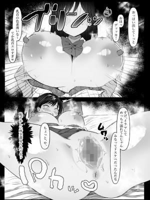 [ぴゆくのぶた (ぴ)] 男女の友情ってあるよな？www_19