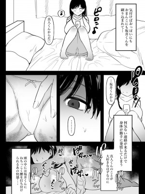 [ぴゆくのぶた (ぴ)] 男女の友情ってあるよな？www_34