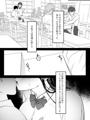 [ぴゆくのぶた (ぴ)] 男女の友情ってあるよな？www_28