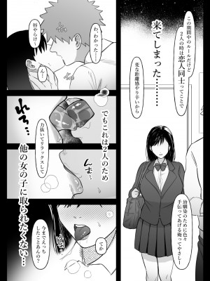[ぴゆくのぶた (ぴ)] 男女の友情ってあるよな？www_12