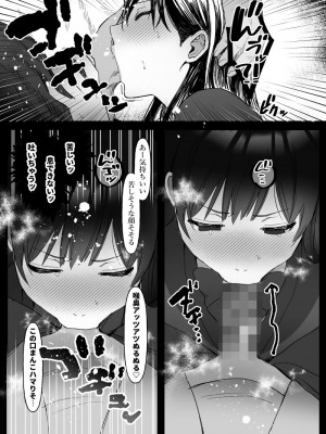 [ぴゆくのぶた (ぴ)] 男女の友情ってあるよな？www_16