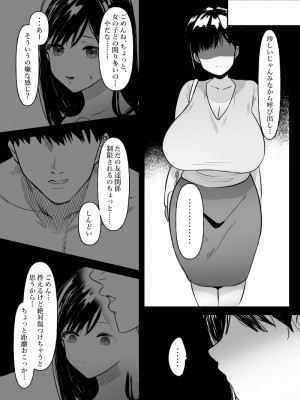[ぴゆくのぶた (ぴ)] 男女の友情ってあるよな？www_40