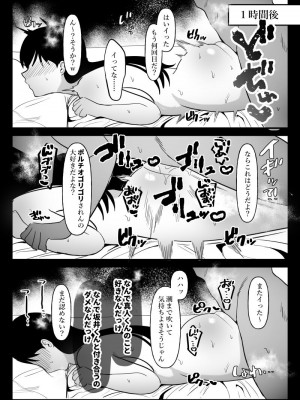 [ぴゆくのぶた (ぴ)] 男女の友情ってあるよな？www_42