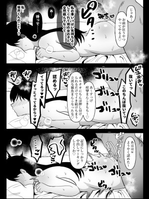 [ぴゆくのぶた (ぴ)] 男女の友情ってあるよな？www_43