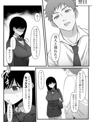 [ぴゆくのぶた (ぴ)] 男女の友情ってあるよな？www_10
