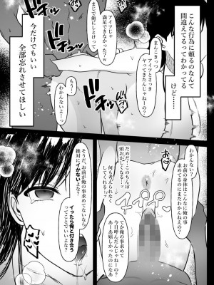 [ぴゆくのぶた (ぴ)] 男女の友情ってあるよな？www_41