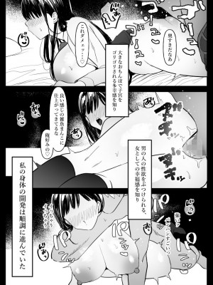 [ぴゆくのぶた (ぴ)] 男女の友情ってあるよな？www_31