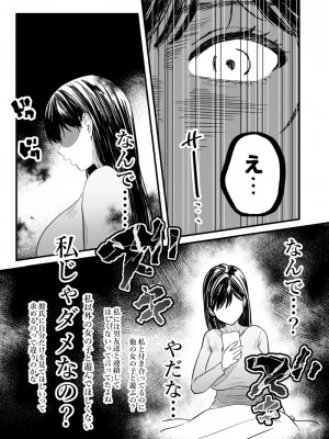 [ぴゆくのぶた (ぴ)] 男女の友情ってあるよな？www_05
