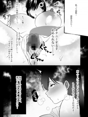 [ぴゆくのぶた (ぴ)] 男女の友情ってあるよな？www_35