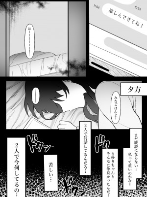 [ぴゆくのぶた (ぴ)] 男女の友情ってあるよな？www_06