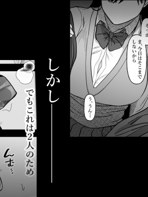[ぴゆくのぶた (ぴ)] 男女の友情ってあるよな？www_51