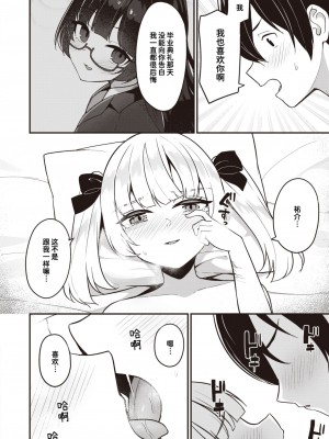 [めんぼー] 幼馴染、三日会わざれば… (WEEKLY快楽天 2024 No.07) [迟远个人汉化]_20