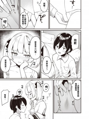 [めんぼー] 幼馴染、三日会わざれば… (WEEKLY快楽天 2024 No.07) [迟远个人汉化]_13
