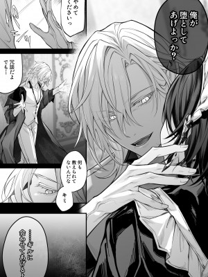 [にーきゅー (る～く)] 偽聖女は発情期淫魔に全てを支配されたい_09