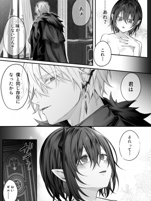 [にーきゅー (る～く)] 偽聖女は発情期淫魔に全てを支配されたい_50
