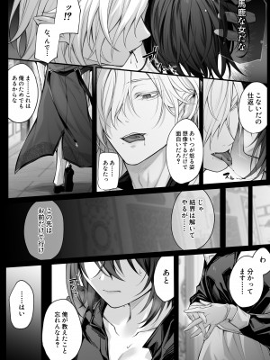 [にーきゅー (る～く)] 偽聖女は発情期淫魔に全てを支配されたい_11