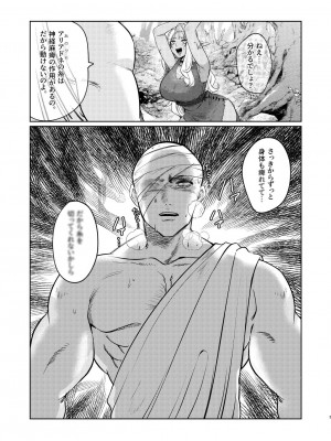 [猪武者] ダークエルフは抗えない_05