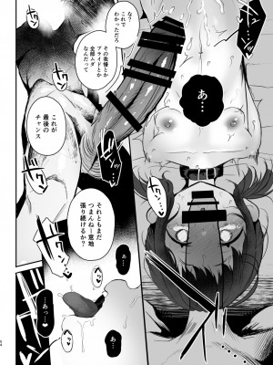 [StrangeSagittarius (后)] 高校生から始めるメス犬教育 chapter 2_53