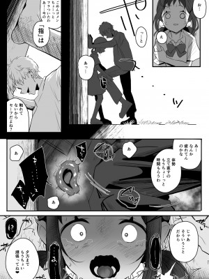 [StrangeSagittarius (后)] 高校生から始めるメス犬教育 chapter 2_36