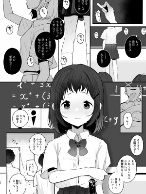 [StrangeSagittarius (后)] 高校生から始めるメス犬教育 chapter 2_71