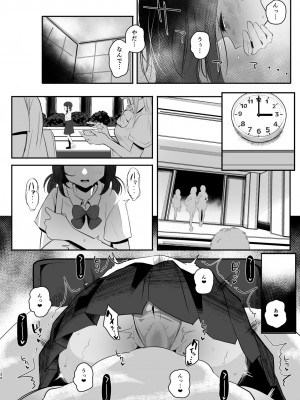 [StrangeSagittarius (后)] 高校生から始めるメス犬教育 chapter 2_33