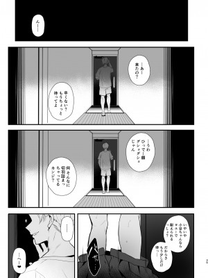 [StrangeSagittarius (后)] 高校生から始めるメス犬教育 chapter 2_38
