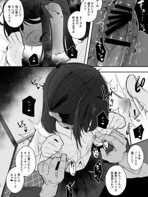 [StrangeSagittarius (后)] 高校生から始めるメス犬教育 chapter 2_73
