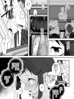 [StrangeSagittarius (后)] 高校生から始めるメス犬教育 chapter 2_30