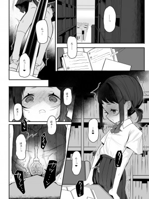 [StrangeSagittarius (后)] 高校生から始めるメス犬教育 chapter 2_31