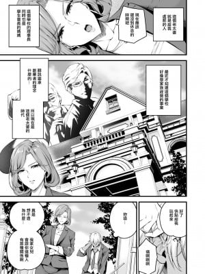 [なしぱす屋 (なしぱすた)] 白峰学園のメスブタ理事長 前編 [中国翻訳] [DL版]_04