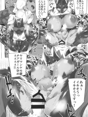 [SEVEN TAILS (福犬)] オムカイさんは抱擁神 [DL版]_20