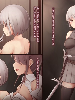 [Neko-rise] 女冒険者敗北 ～石化破壊オナホ化～ [中国翻訳]_02