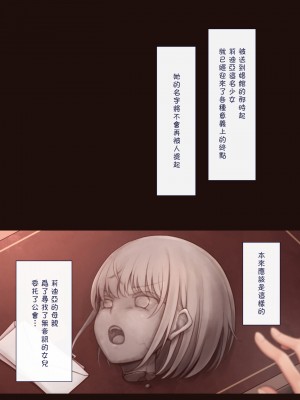 [Neko-rise] 女冒険者敗北 ～石化破壊オナホ化～ [中国翻訳]_54