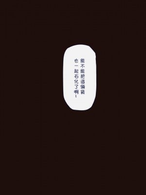 [Neko-rise] 女冒険者敗北 ～石化破壊オナホ化～ [中国翻訳]_73