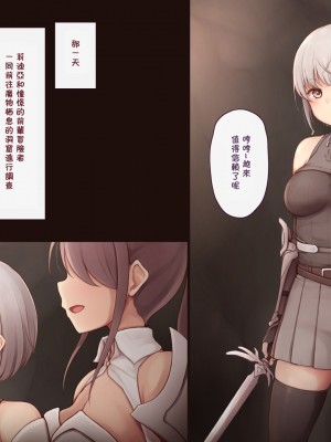[Neko-rise] 女冒険者敗北 ～石化破壊オナホ化～ [中国翻訳]_03
