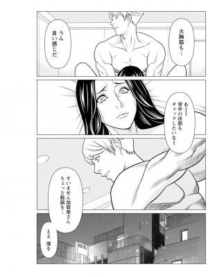 アクションピザッツ 2024年11月号 [DL版]_195