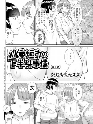 アクションピザッツ 2024年11月号 [DL版]_066