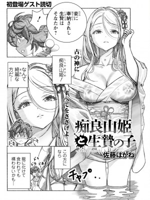 アクションピザッツ 2024年11月号 [DL版]_102