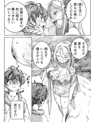 アクションピザッツ 2024年11月号 [DL版]_104