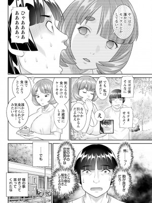 アクションピザッツ 2024年11月号 [DL版]_068
